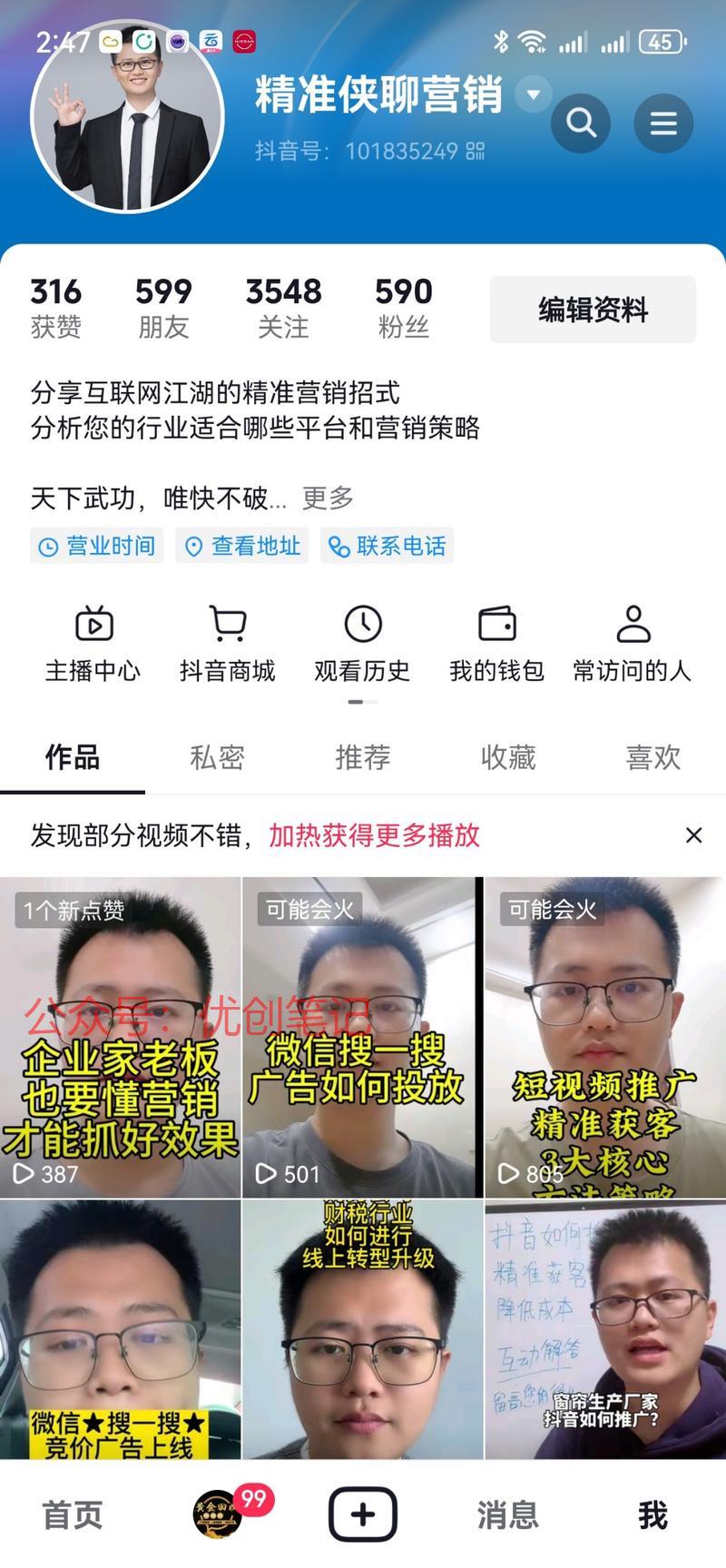 要相信大数据会推送给有…#情报-搞钱线报📢论坛-网创交流-优创圈